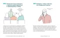 100 способов казаться умнее, чем на самом деле. Без напряга и усилий5.jpg