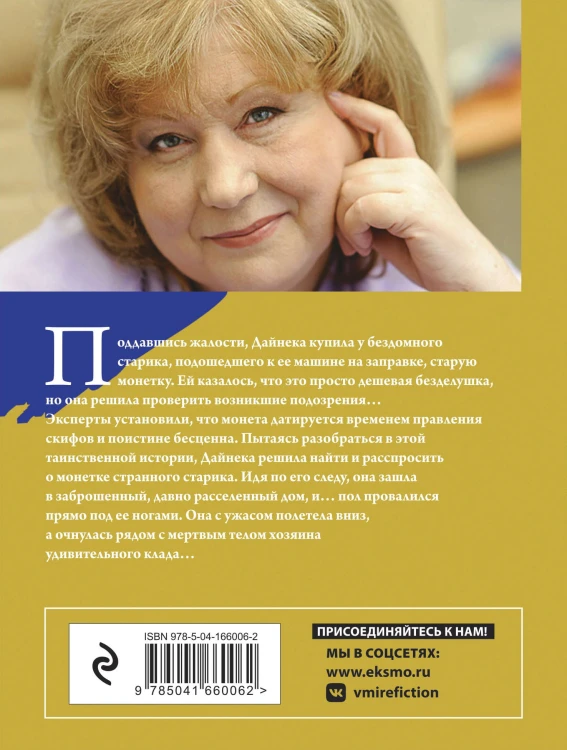Монета скифского царя