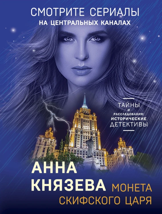 Монета скифского царя
