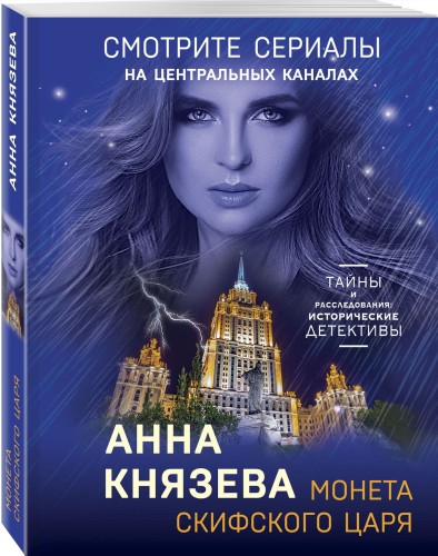 Монета скифского царя