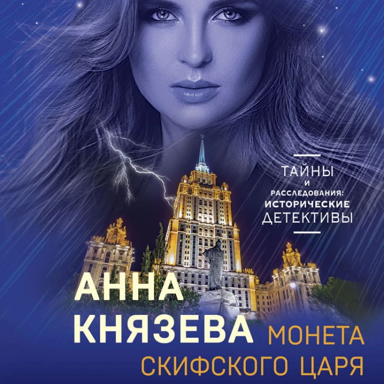 Монета скифского царя