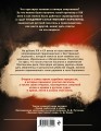 Разговор за час до казни. Рассказы о преступниках, суде и камере смертников