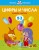 Цифры и числа (2-3 года).jpg