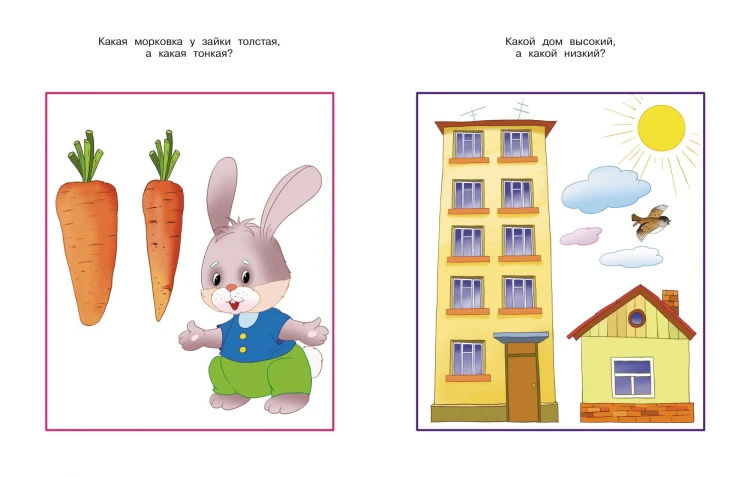Цифры и числа (2-3 года)2.jpg