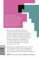 Эмоциональный интеллект. Почему он может значить больше, чем IQ. Покетбук