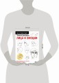 Учимся рисовать лица и эмоции. Руководство по рисованию головы человека