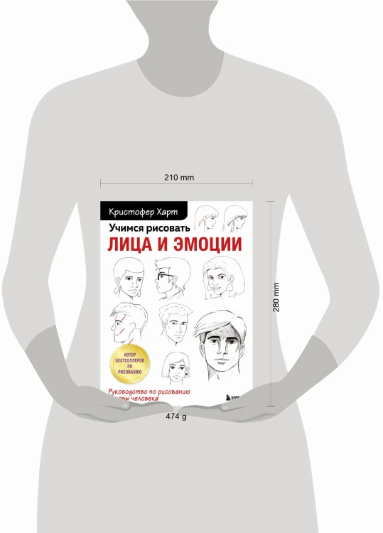 Учимся рисовать лица и эмоции. Руководство по рисованию головы человека