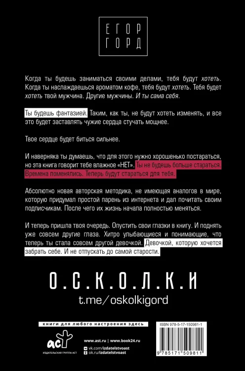 SEX-леди. Старайся для себя, а не для него