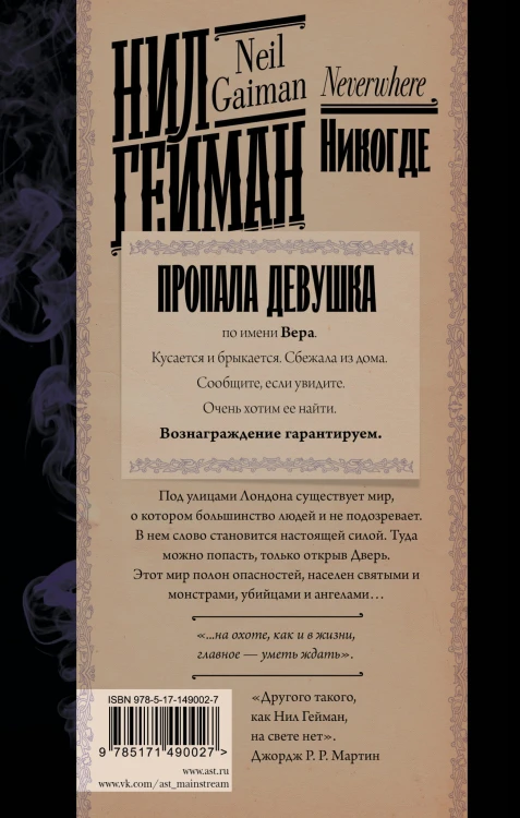 Никогде