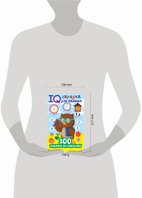 100 задачек на смекалку