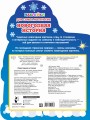 Новогодняя история
