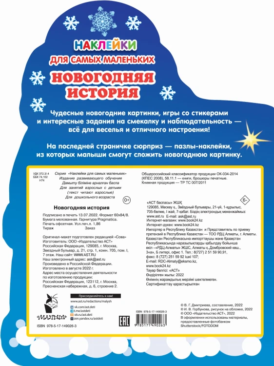 Новогодняя история