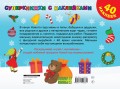 Приключения Деда Мороза