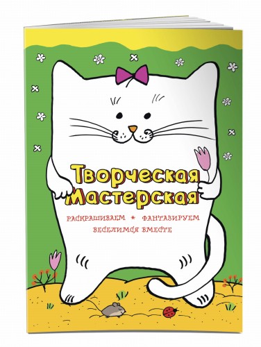 Веселый котик