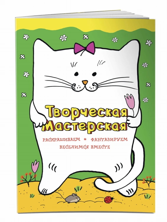 Веселый котик