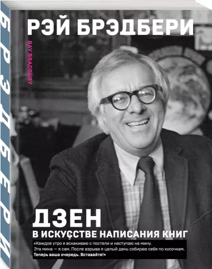 Screenshot_2020-12-21 Дзен в искусстве написания книг.png
