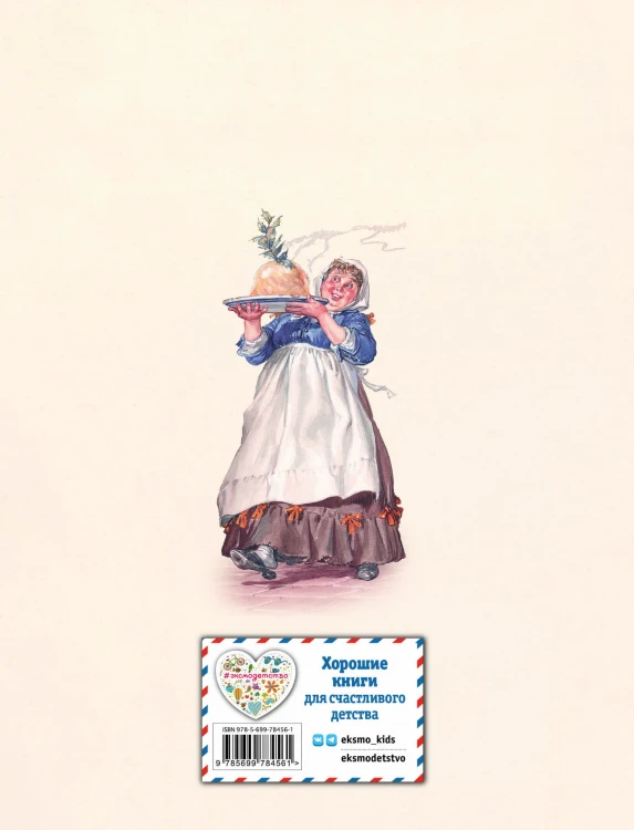 Рождественская песнь