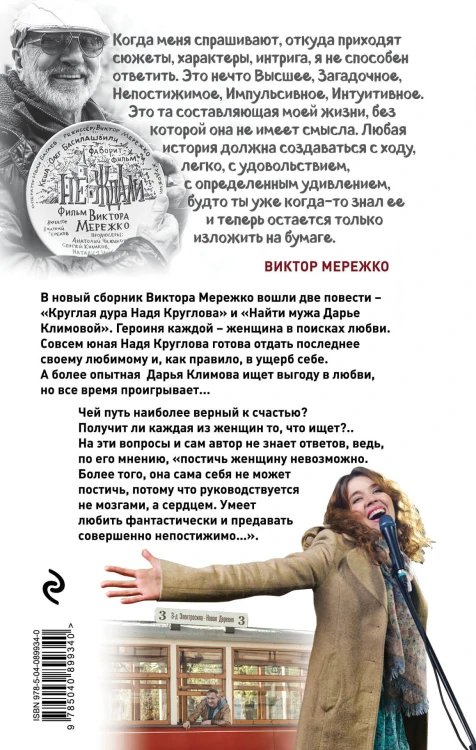 Найти мужа Дарье Климовой