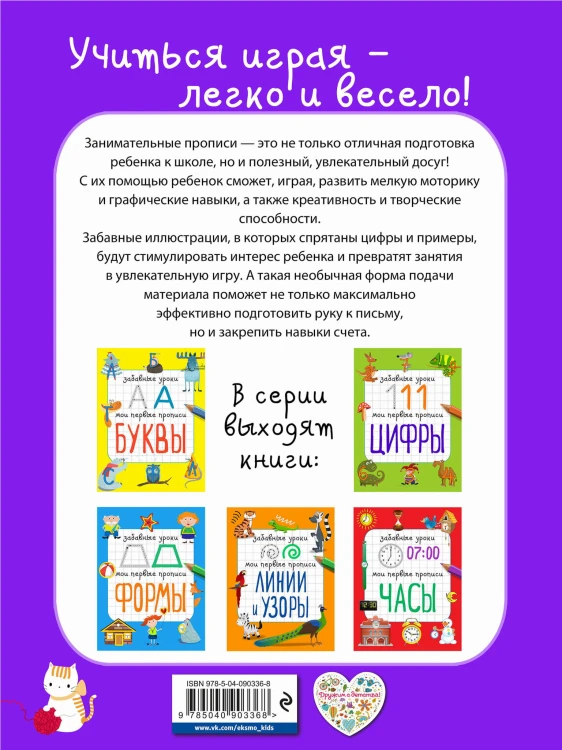 Счёт