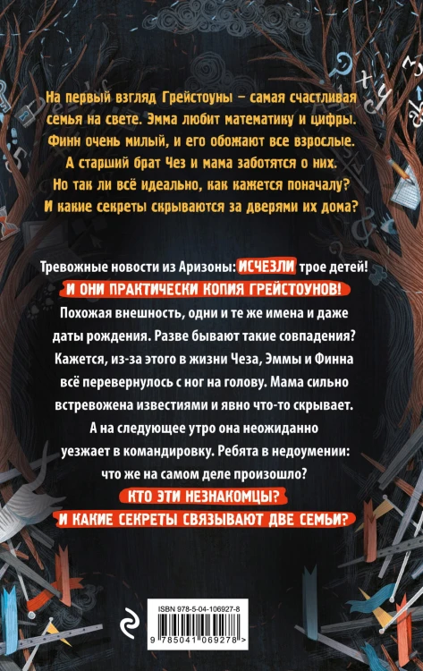 Незнакомцы (#1)