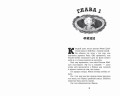 Самозванцы (#2)