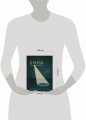 Сила благодарности. 30 дней, которые преобразят вашу жизнь