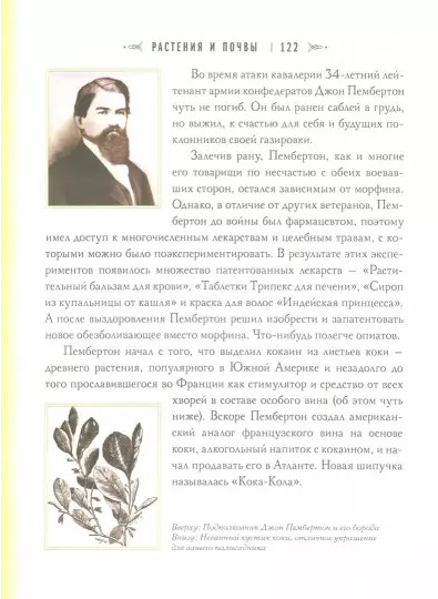Screenshot_2020-12-21 История шарлатанства(1).png
