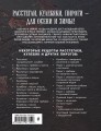 Расстегаи. Кулебяки. Пироги. С мясом, рыбой, грибами, овощами