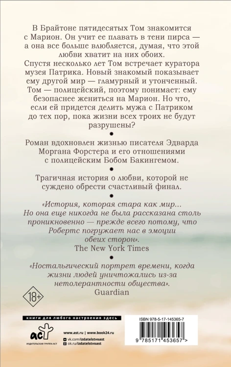 Мой полицейский