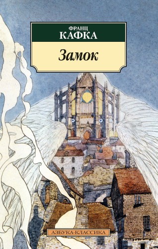 Замок.jpg
