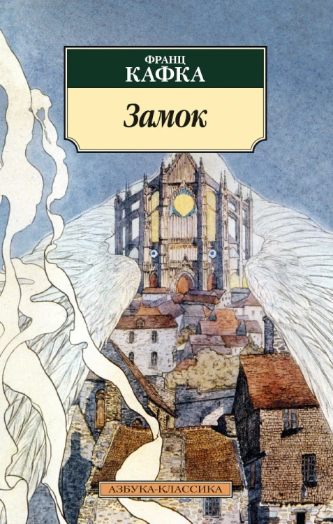 Замок.jpg