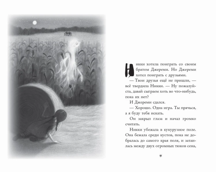 Давай играть