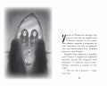 Давай играть