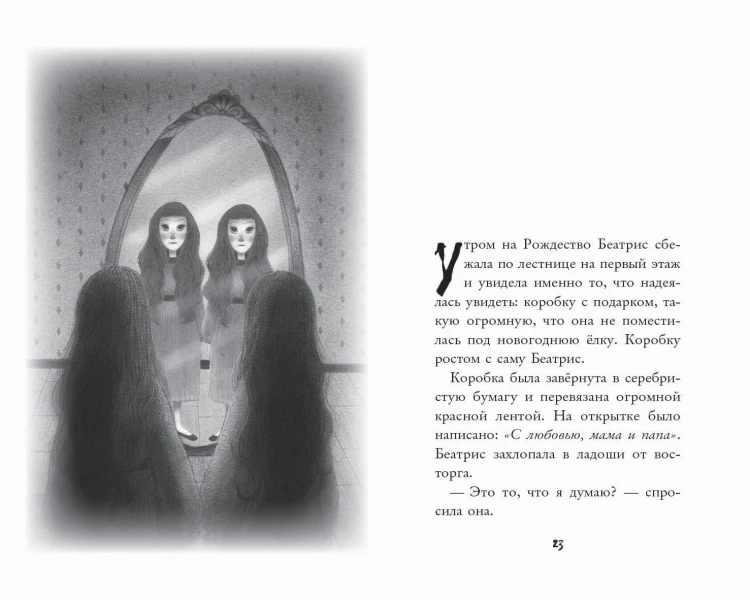 Давай играть
