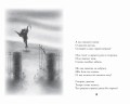 Давай играть