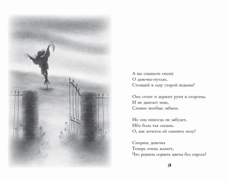 Давай играть