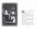 Давай играть