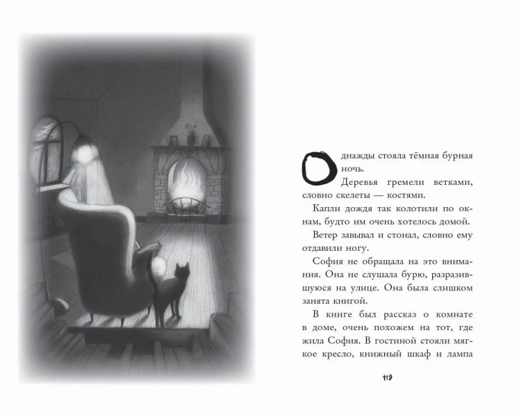 Давай играть