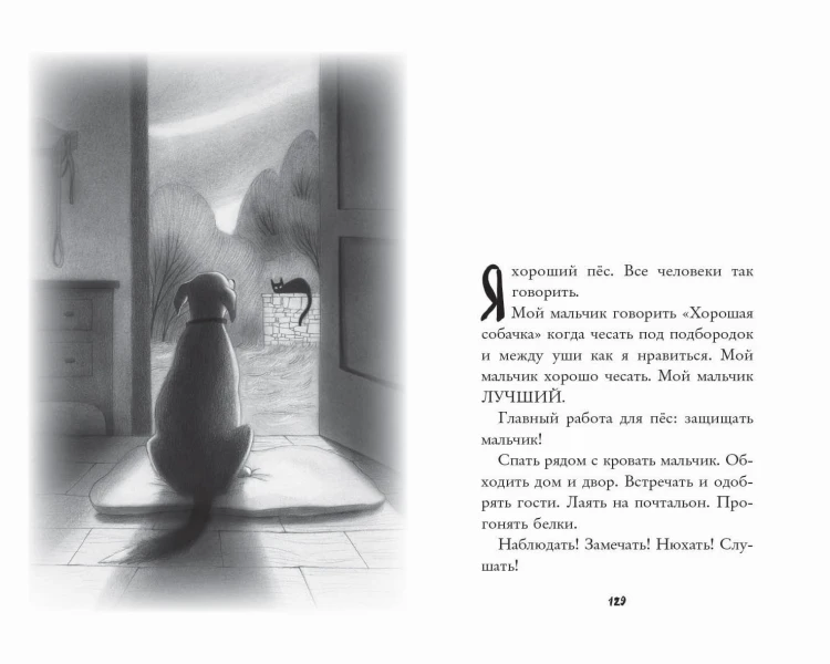 Давай играть