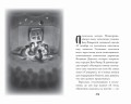 Давай играть