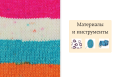 Вязание на спицах