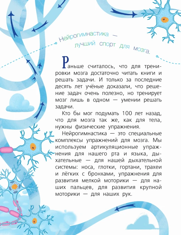 Мозг