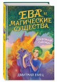 Сокровище Сивояры (#3)