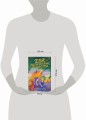 Сокровище Сивояры (#3)