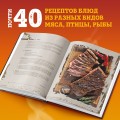 Вообще огонь! Самые горячие рецепты мяса, птицы и рыбы от Александра Бона