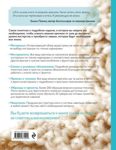 Вязание крючком2.jpg