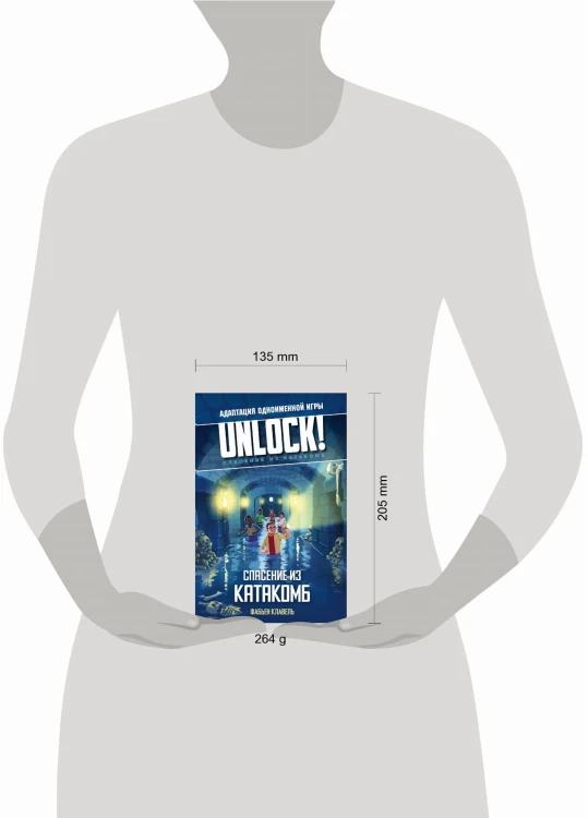 Unlock! Спасение из катакомб
