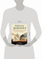 Магия реальности. Как наука познает Вселенную