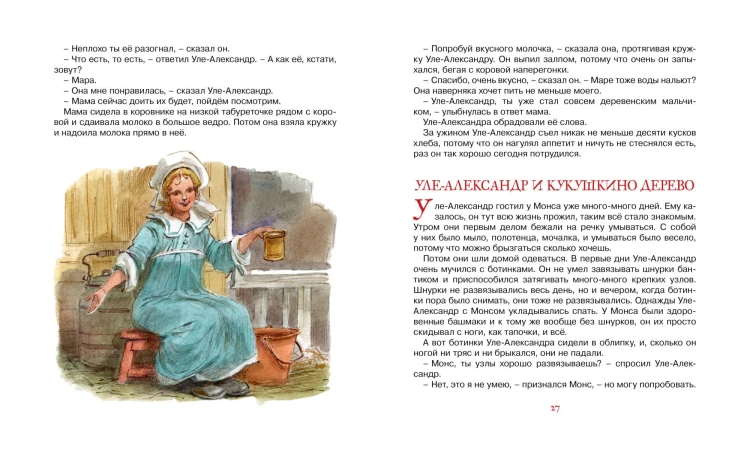 Уле-Александр переезжает5.jpg