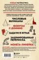 Живая математика. Новое оформление